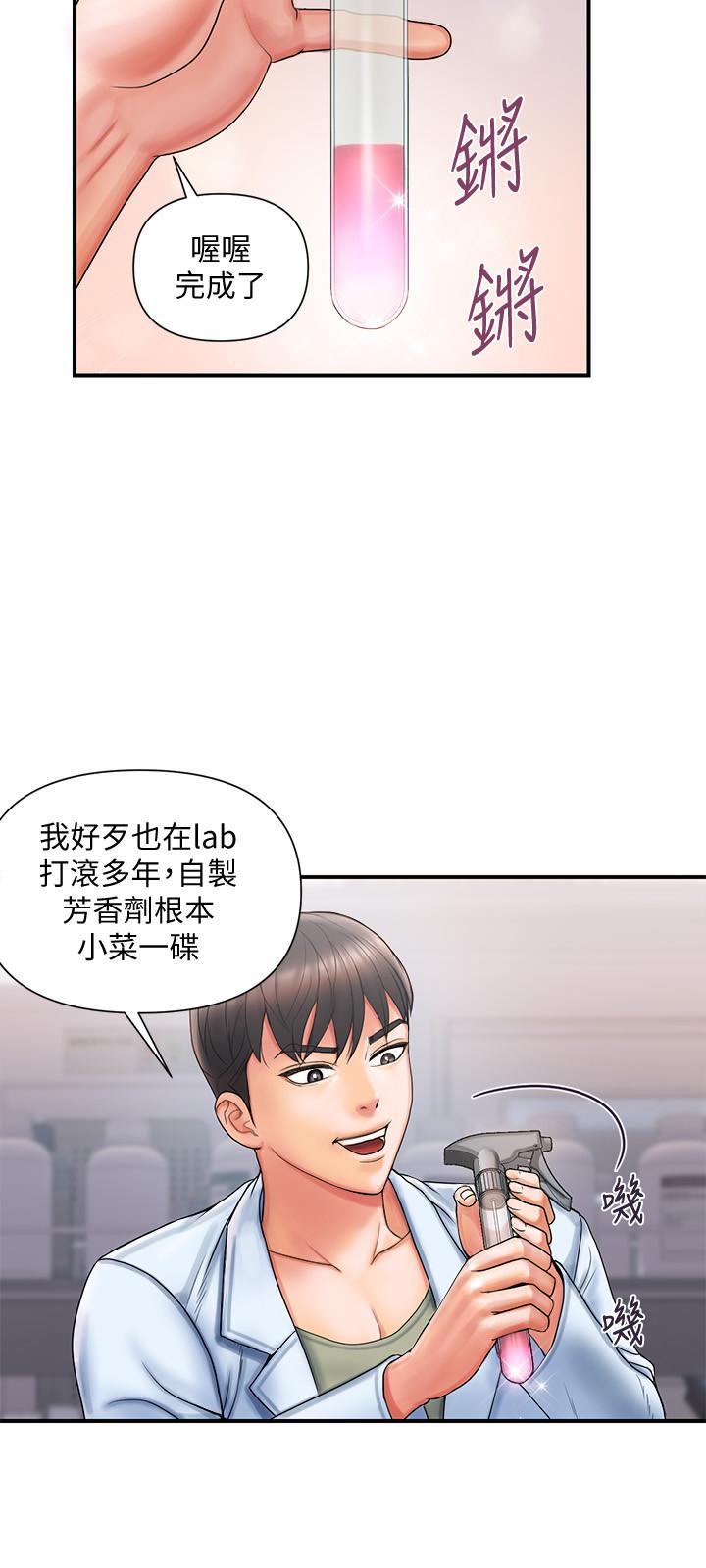 行走費洛蒙 第1話-迷惑女人心的致命香氣 第21页