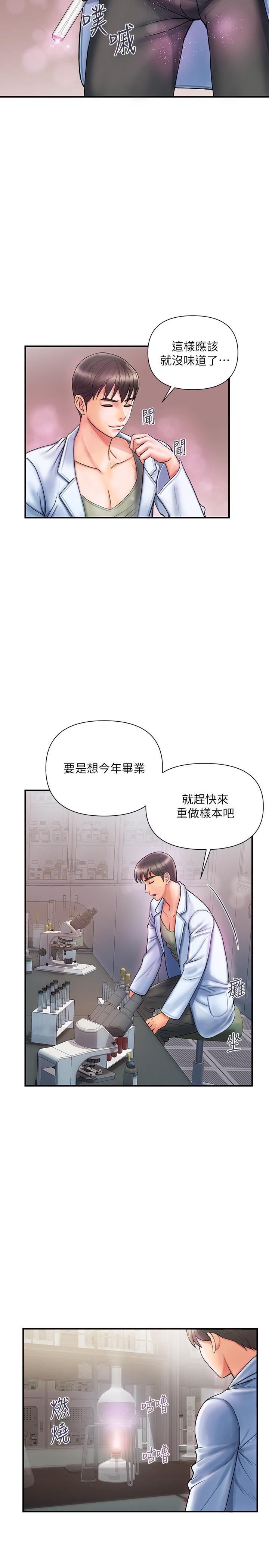 行走費洛蒙 第1話-迷惑女人心的致命香氣 第23页
