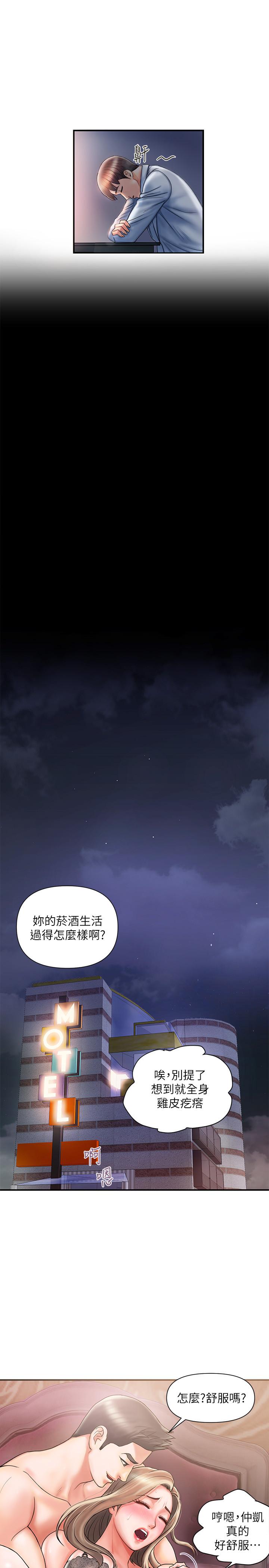 行走費洛蒙 第1話-迷惑女人心的致命香氣 第26页