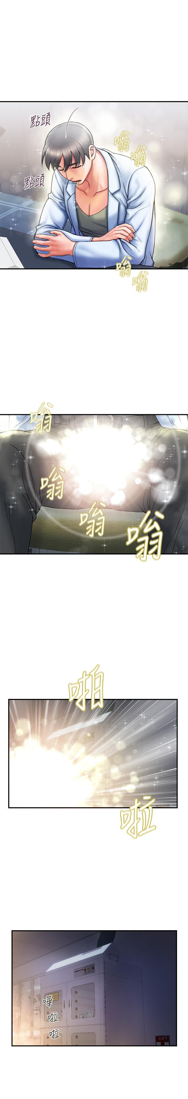 行走費洛蒙 第1話-迷惑女人心的致命香氣 第25页