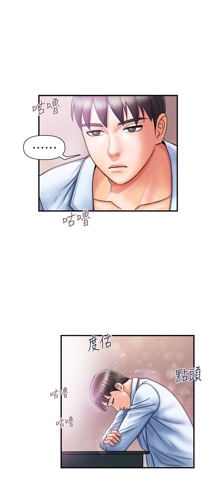 行走費洛蒙 第1話-迷惑女人心的致命香氣 第24页