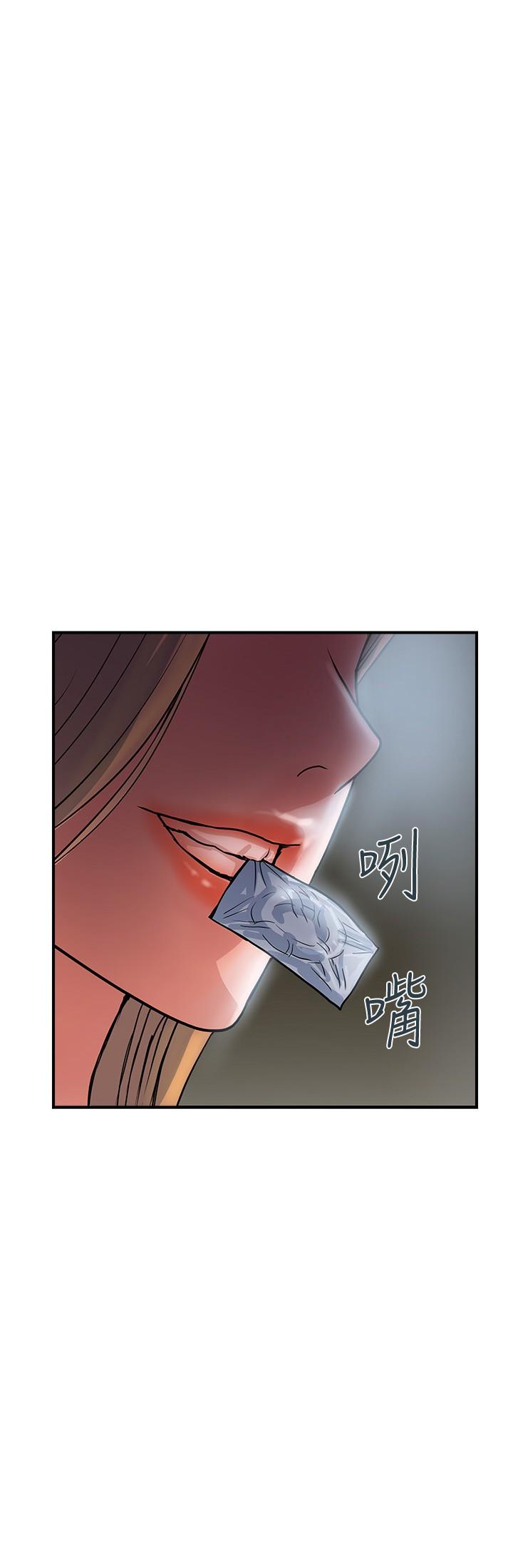 行走費洛蒙 第25話-我好吃嗎？志奇 第2页