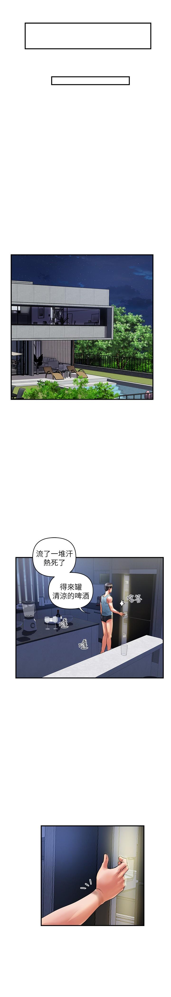 行走費洛蒙 第25話-我好吃嗎？志奇 第30页