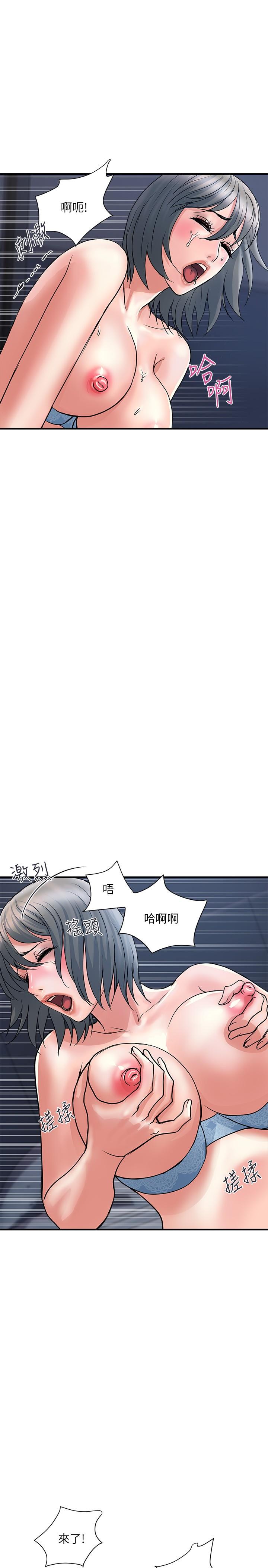 行走費洛蒙 第26話-思琪好奇男人的滋味 第25页