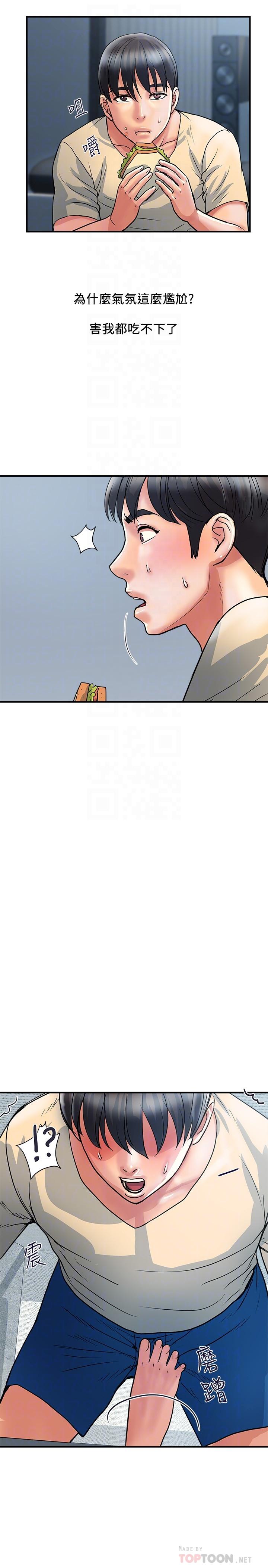 行走費洛蒙 第27話-肆無忌憚的師徒關係 第8页
