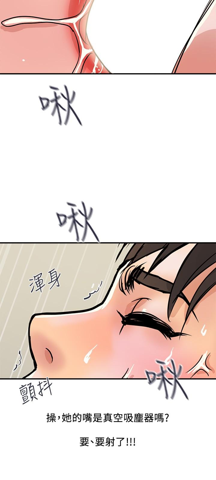 行走費洛蒙 第27話-肆無忌憚的師徒關係 第27页