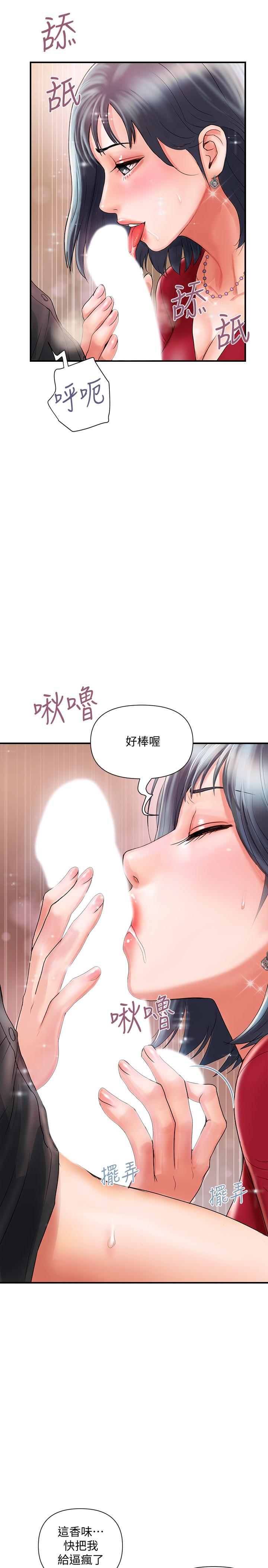 行走費洛蒙 第2話-我也是第一次 第23页