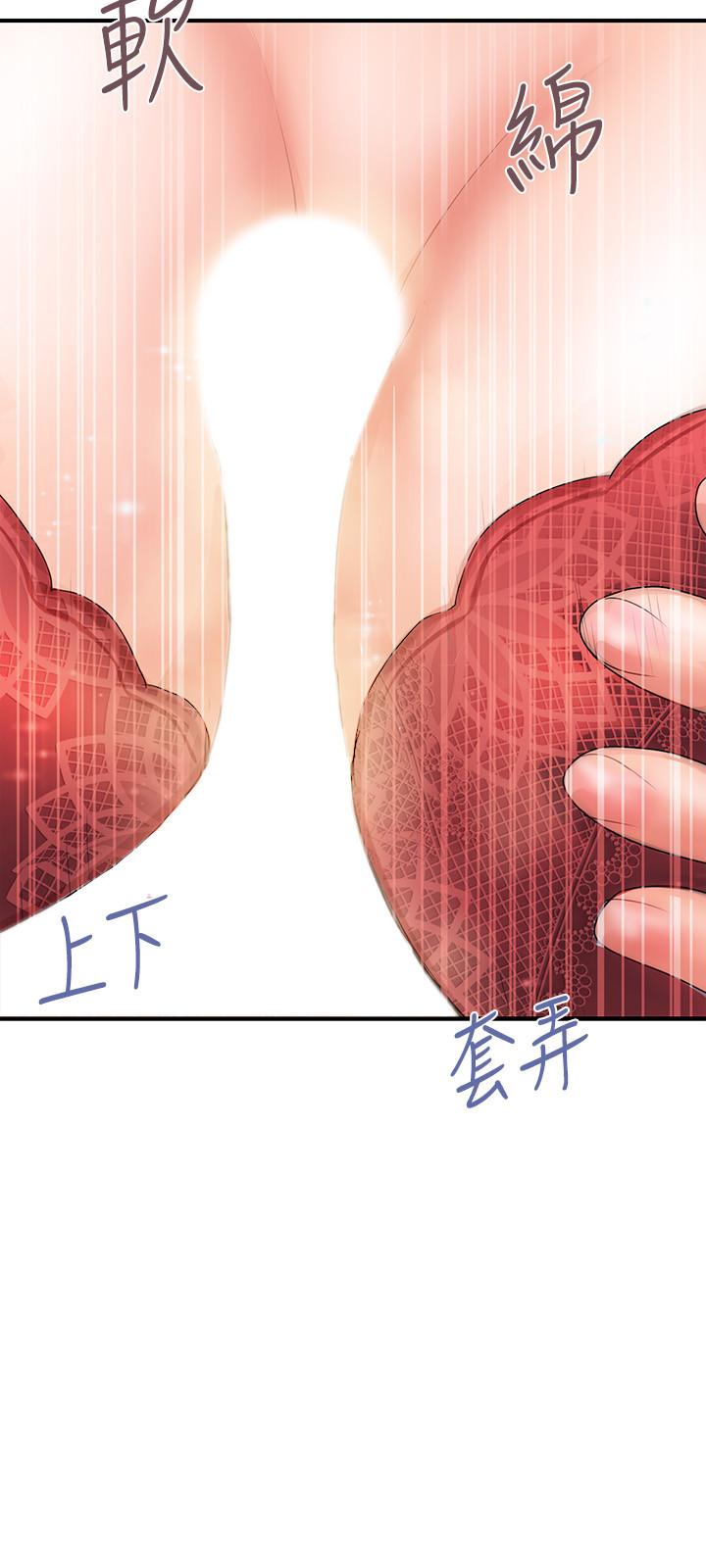 行走費洛蒙 第2話-我也是第一次 第27页