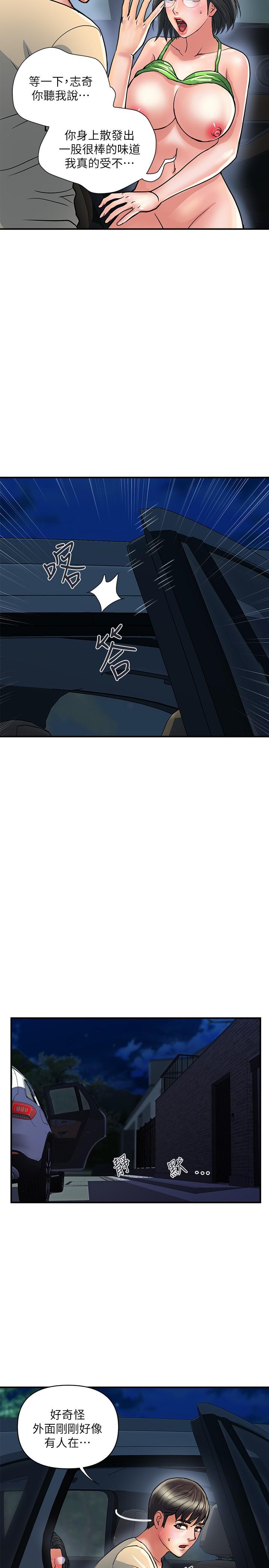 行走費洛蒙 第24話-沒交過男友？要不要我教你呀 第5页