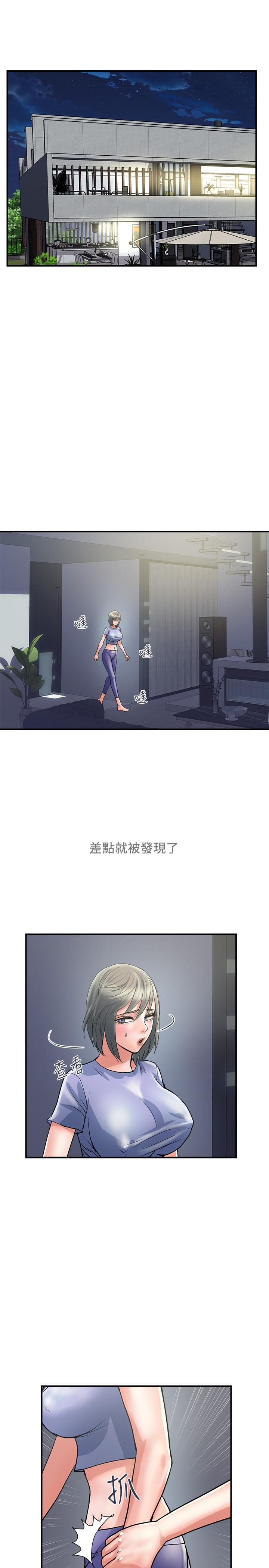 行走費洛蒙 第24話-沒交過男友？要不要我教你呀 第7页