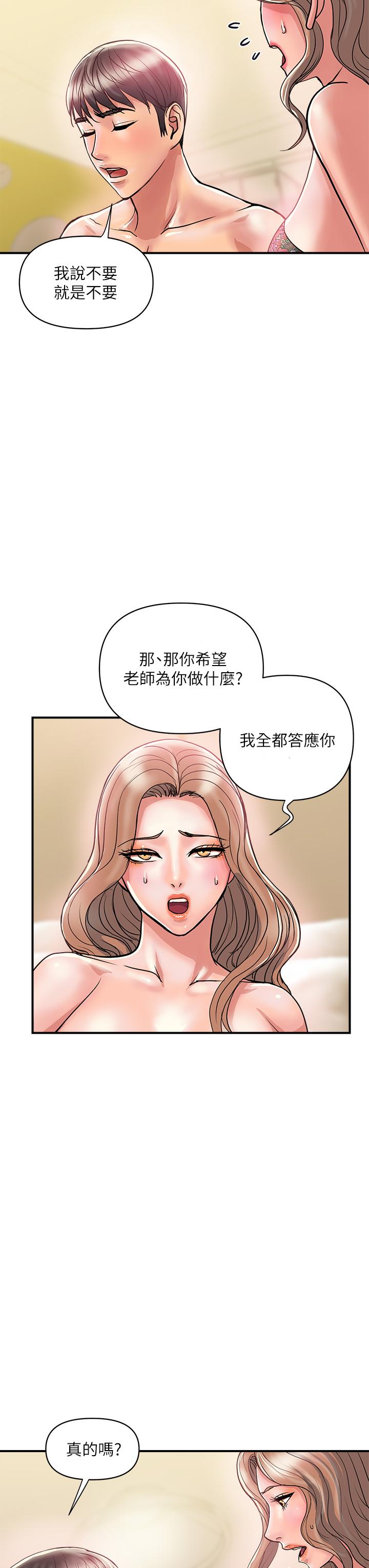 行走費洛蒙 第36話-來嚐嚐其他洞的滋味吧 第7页