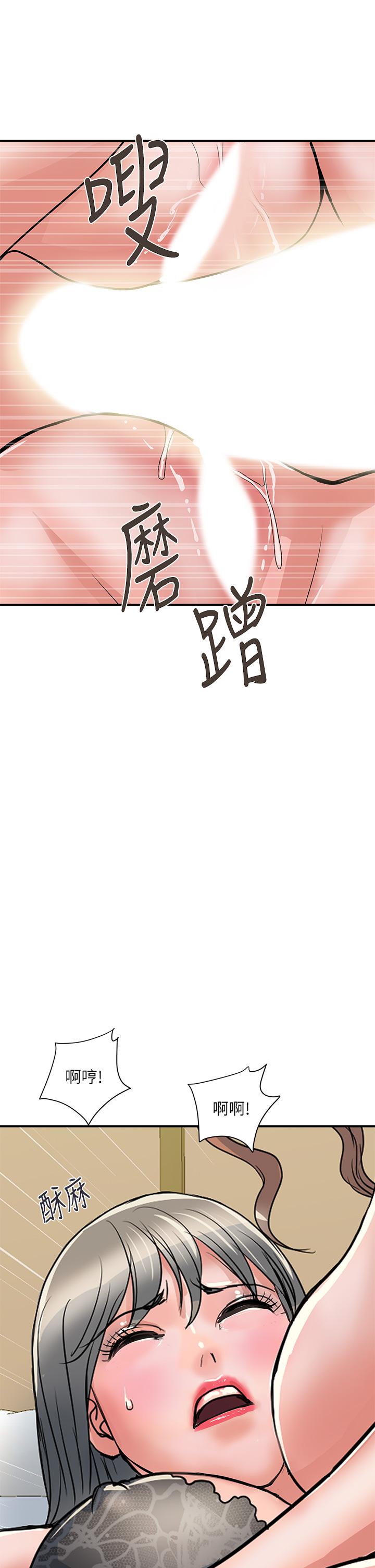 行走費洛蒙 第39話-志奇，拜託也插我吧 第29页
