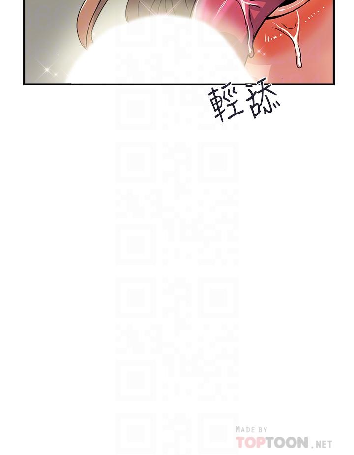 行走費洛蒙 第39話-志奇，拜託也插我吧 第4页
