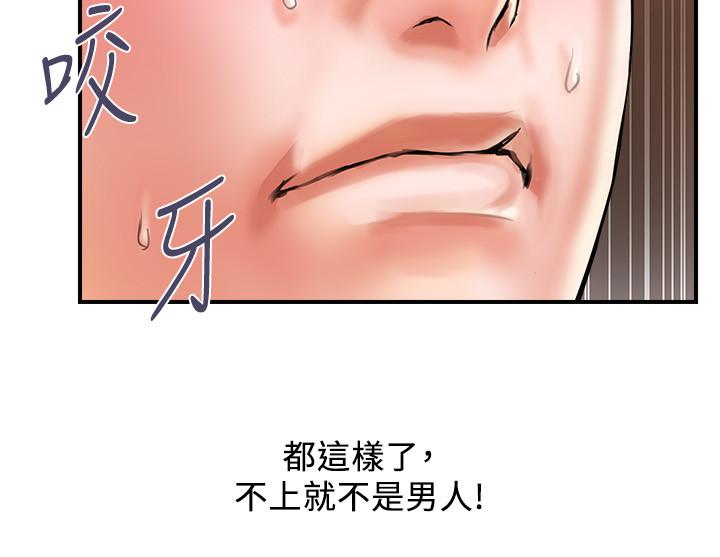 行走費洛蒙 第3話-我停不下來 第5页