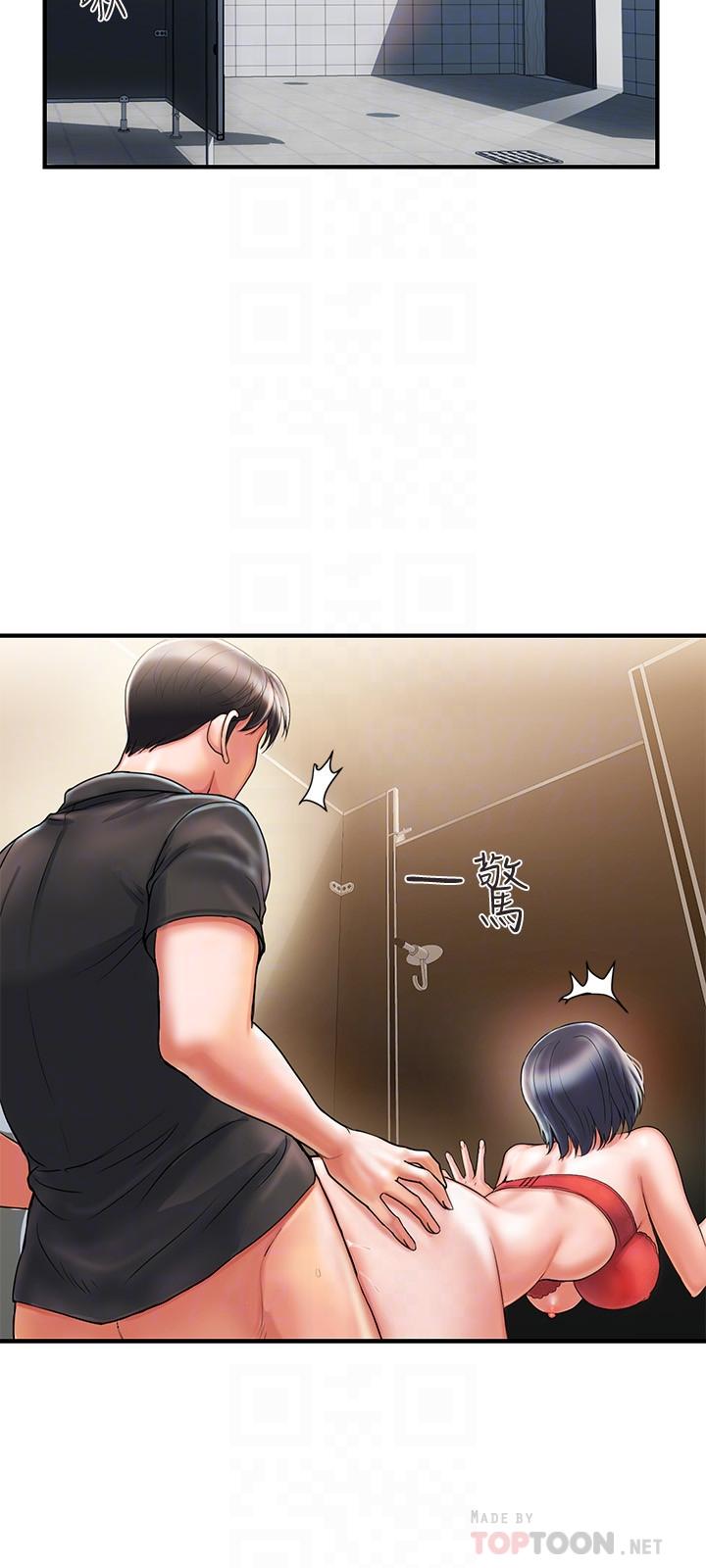 行走費洛蒙 第3話-我停不下來 第8页