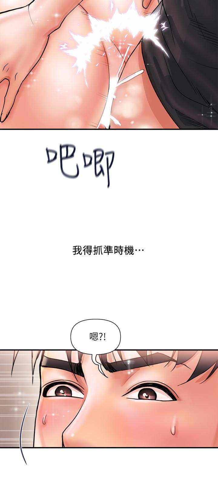 行走費洛蒙 第3話-我停不下來 第17页