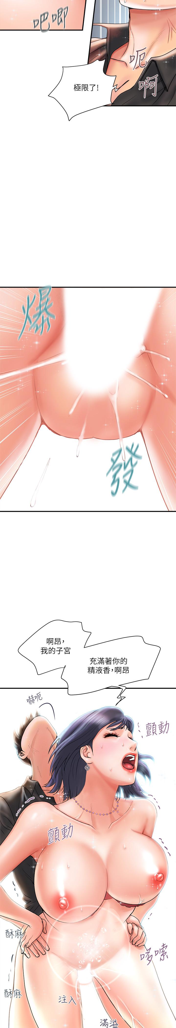 行走費洛蒙 第3話-我停不下來 第19页