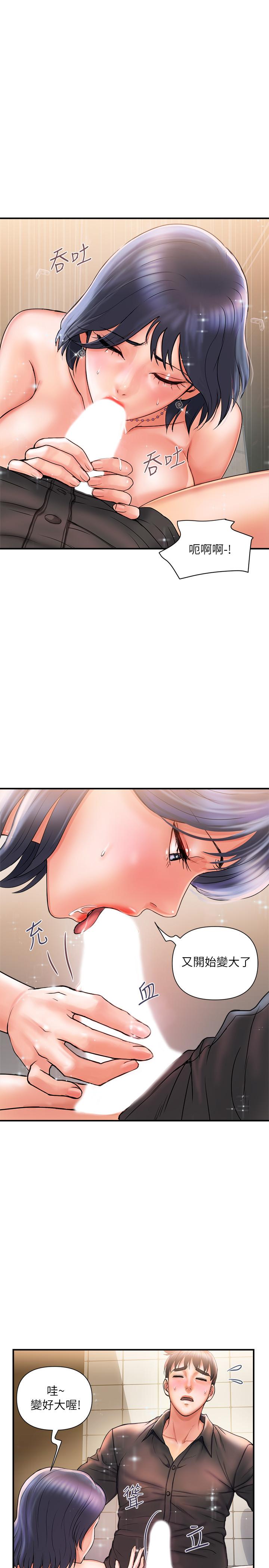 行走費洛蒙 第3話-我停不下來 第22页