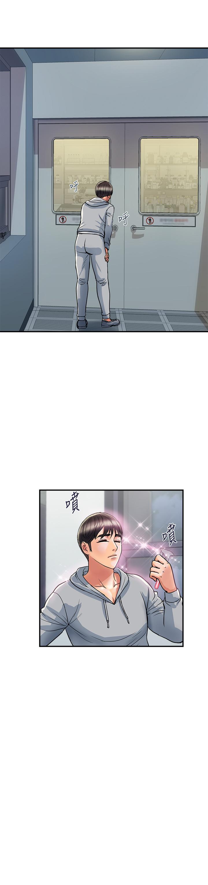 行走費洛蒙 第45話-拜託，請先插我吧 第7页