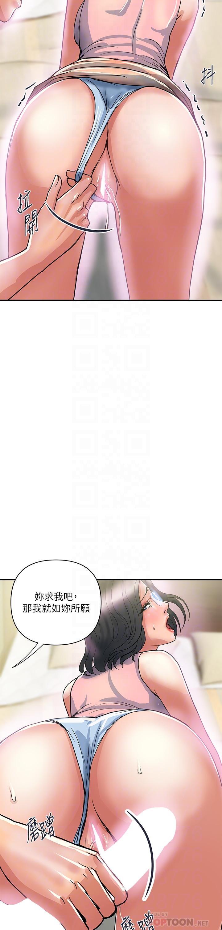 行走費洛蒙 第46話-講求公平的二對一 第10页