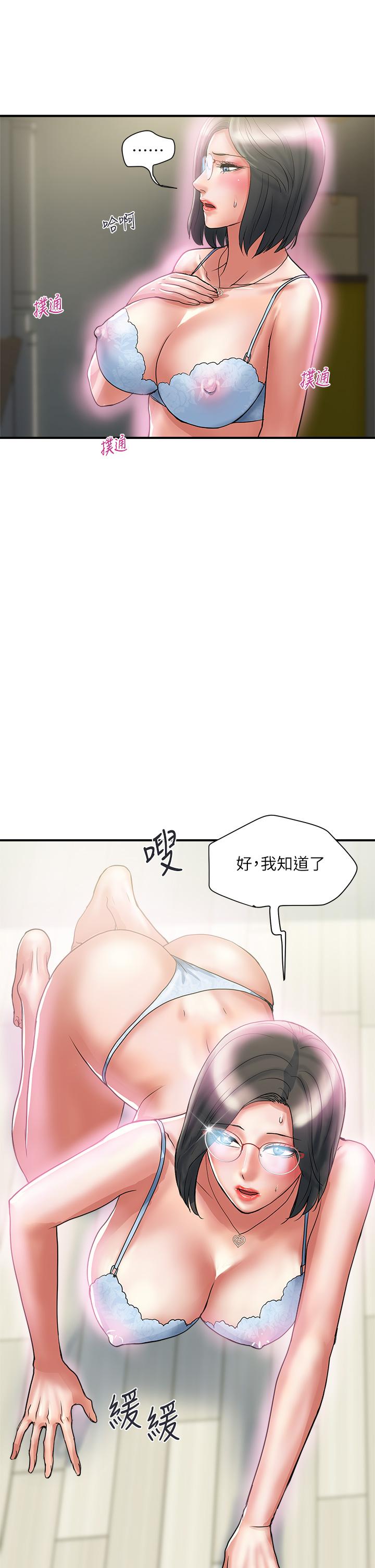 行走費洛蒙 第47話-無法克制慾望的教授 第33页