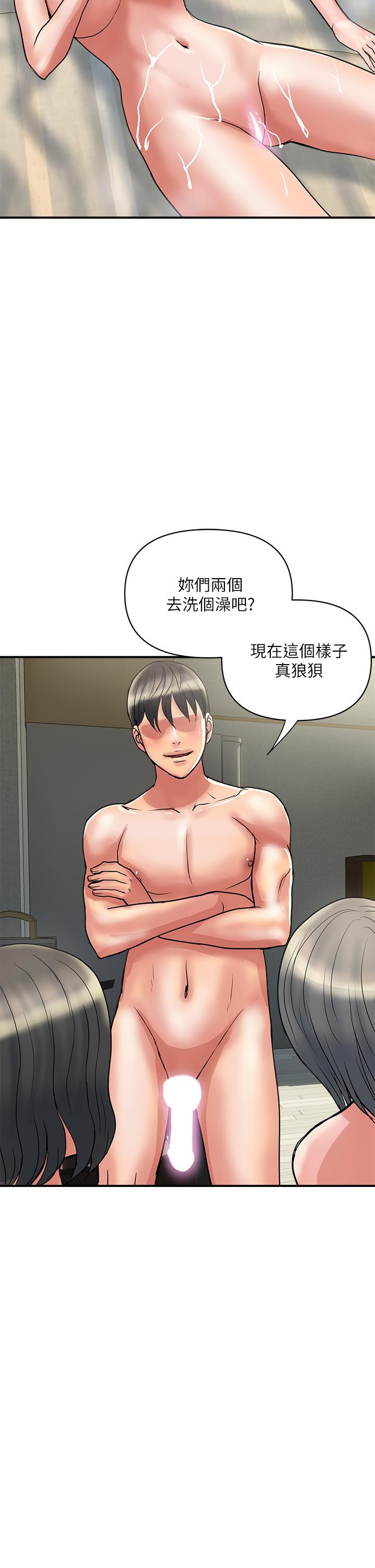 行走費洛蒙 第49話-教授的迷你短裙 第2页