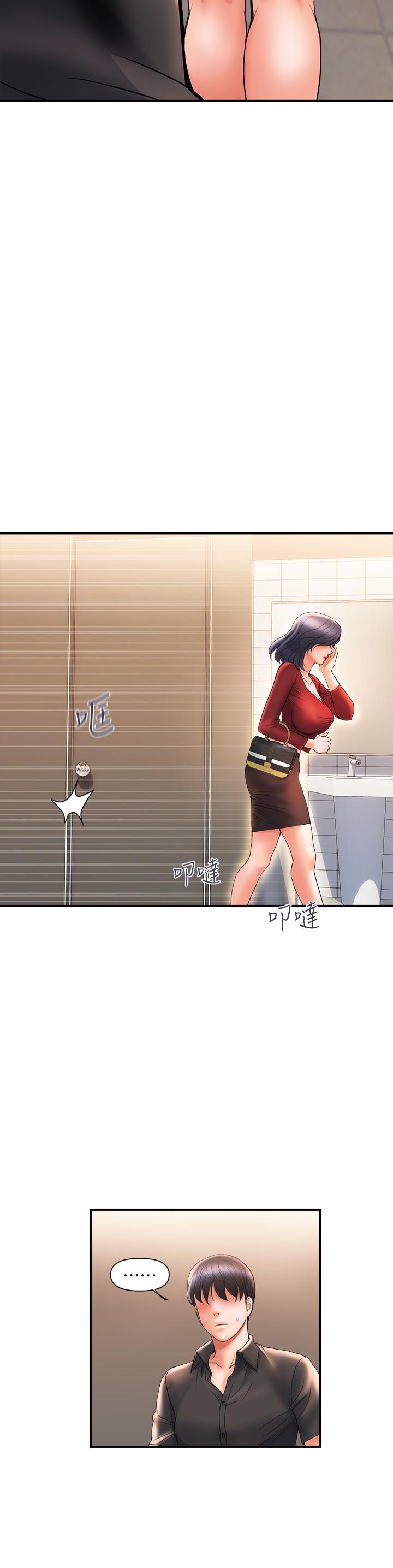 行走費洛蒙 第4話-甜蜜的香水誘惑 第9页