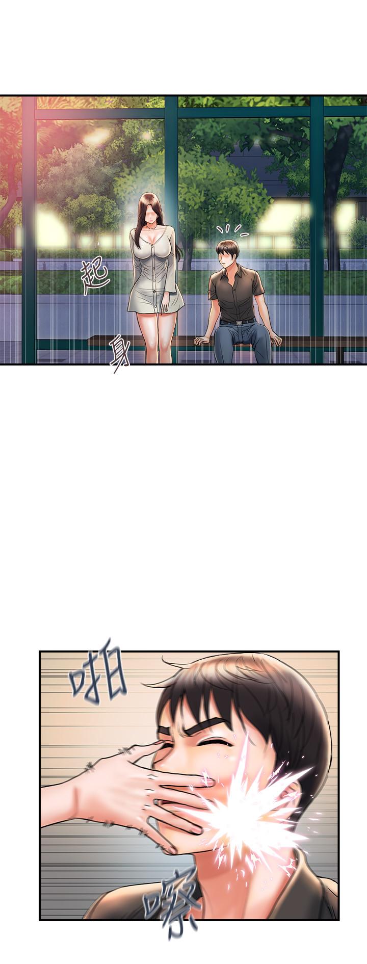 行走費洛蒙 第4話-甜蜜的香水誘惑 第15页