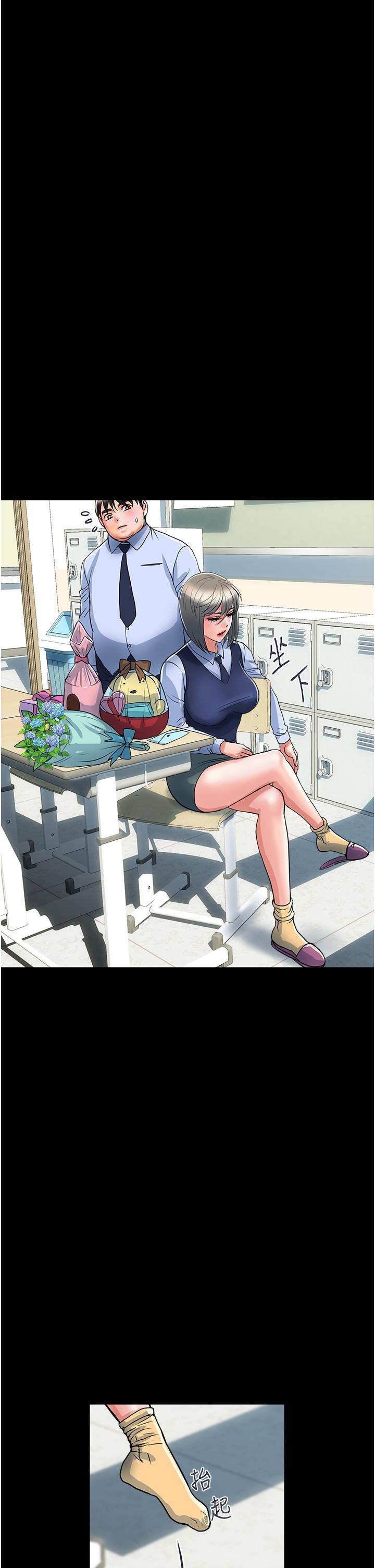 行走費洛蒙 第42話-狠狠的欺負我吧，志奇大人 第26页