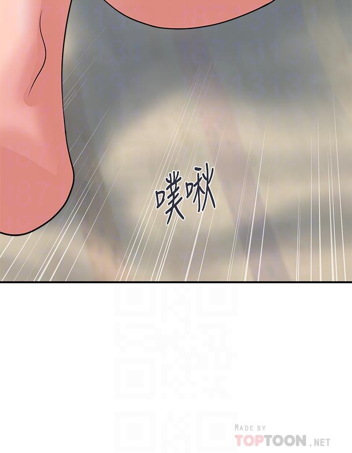 行走費洛蒙 第44話-視訊裡一覽無餘的小穴 第12页