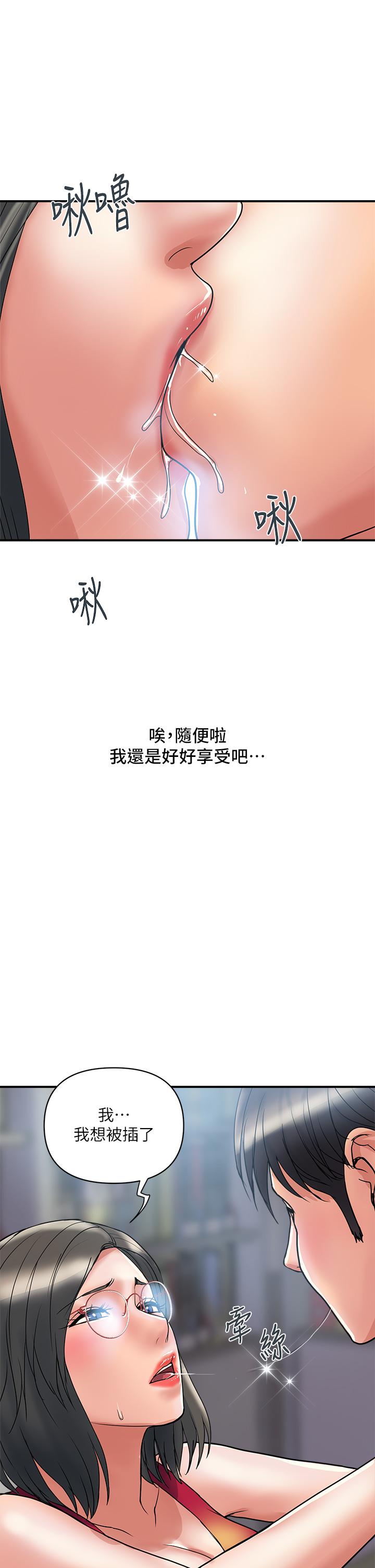 行走費洛蒙 第51話-以乳交展開的辦公室play 第21页