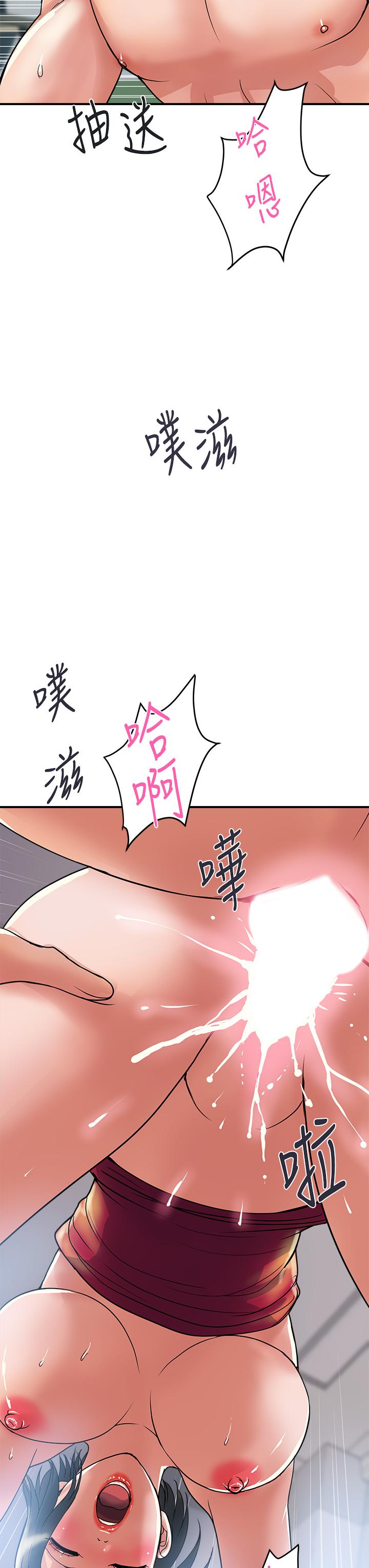 行走費洛蒙 第52話-愛上志奇的吳教授 第15页
