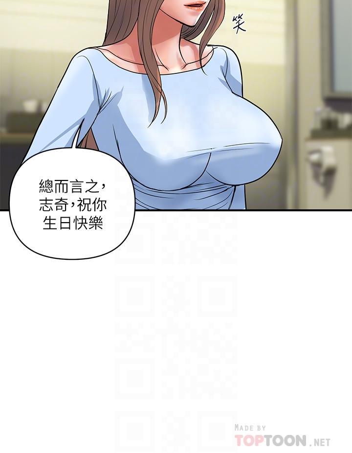 行走費洛蒙 第55話 最終話-不使用香水的瘋狂性愛趴 第16页