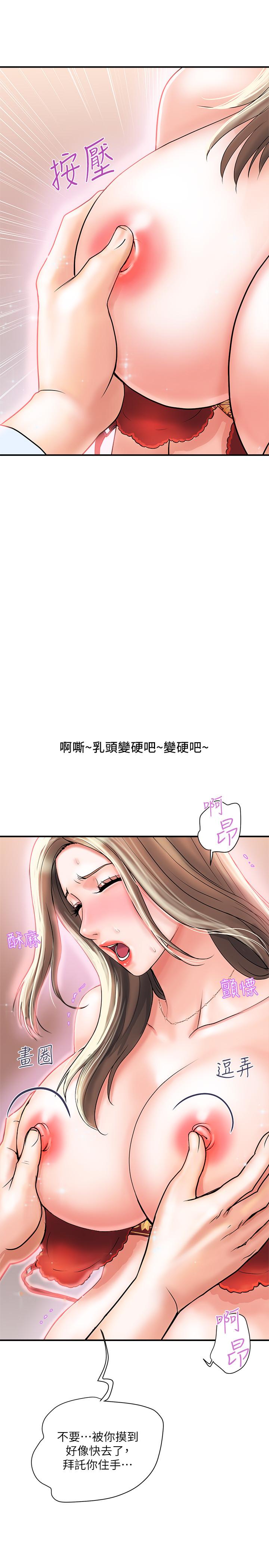 行走費洛蒙 第5話-用淫蕩姿態求歡 第13页