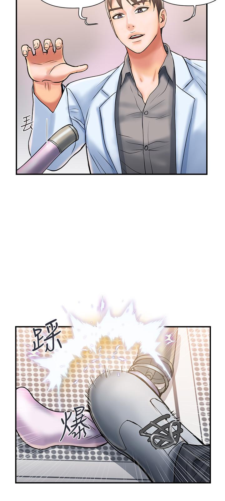 行走費洛蒙 第5話-用淫蕩姿態求歡 第17页