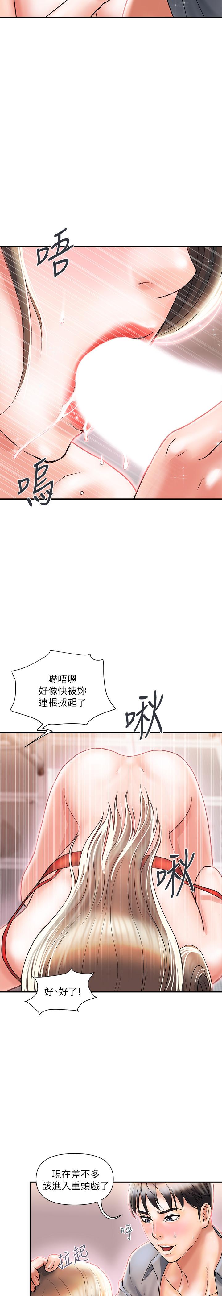 行走費洛蒙 第5話-用淫蕩姿態求歡 第28页