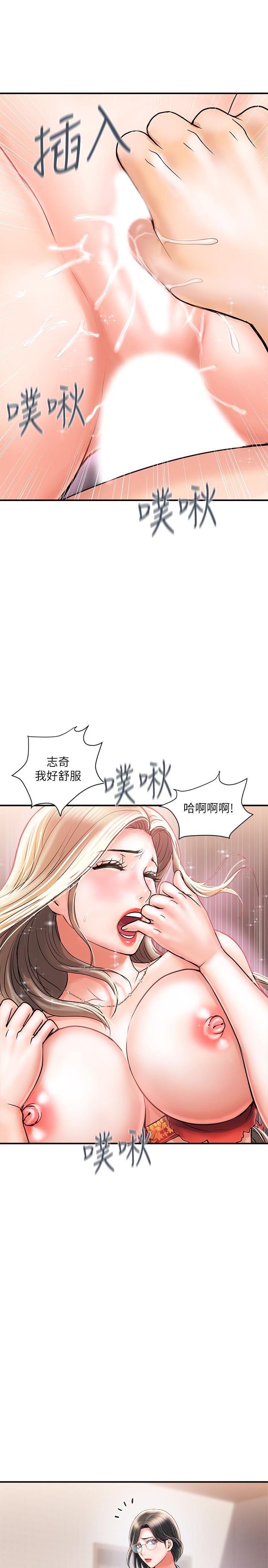行走費洛蒙 第5話-用淫蕩姿態求歡 第33页