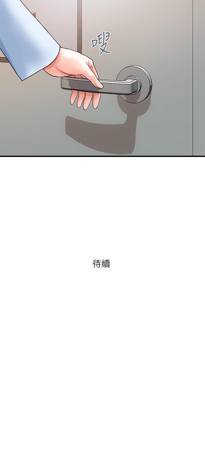 行走費洛蒙 第5話-用淫蕩姿態求歡 第35页