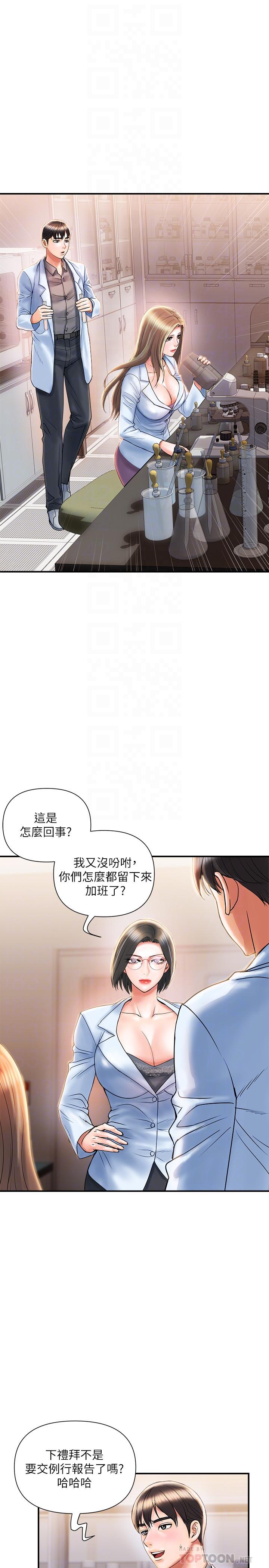 行走費洛蒙 第6話-對學生發情的教授 第4页