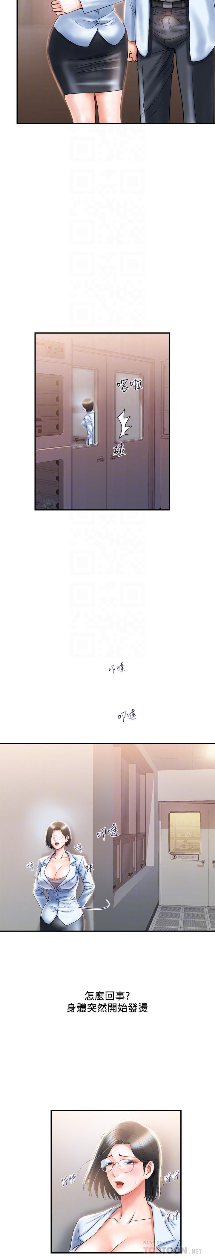 行走費洛蒙 第6話-對學生發情的教授 第10页