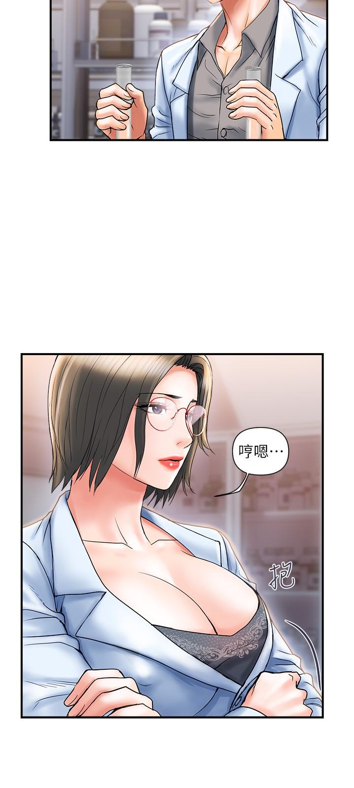 行走費洛蒙 第6話-對學生發情的教授 第5页