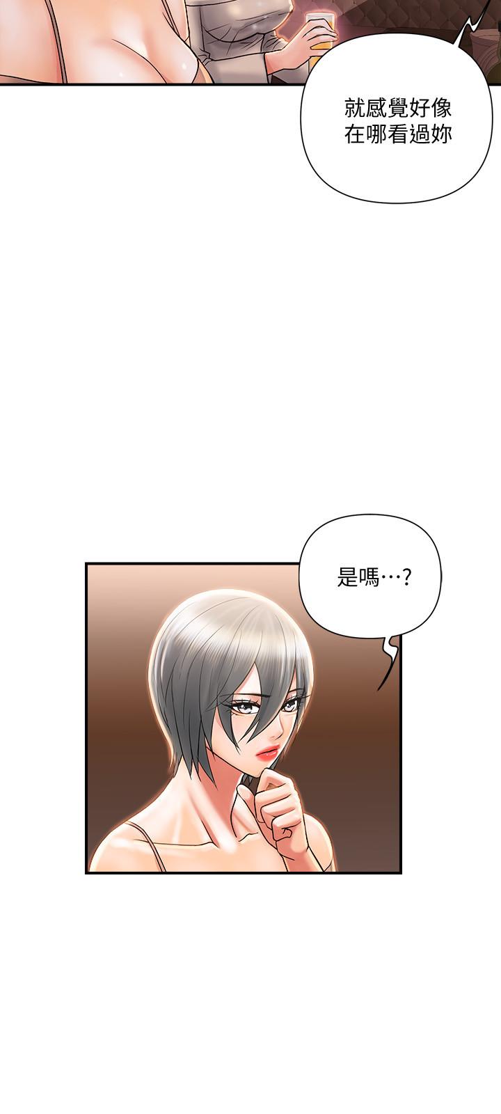 行走費洛蒙 第7話-今天會做到底吧 第17页