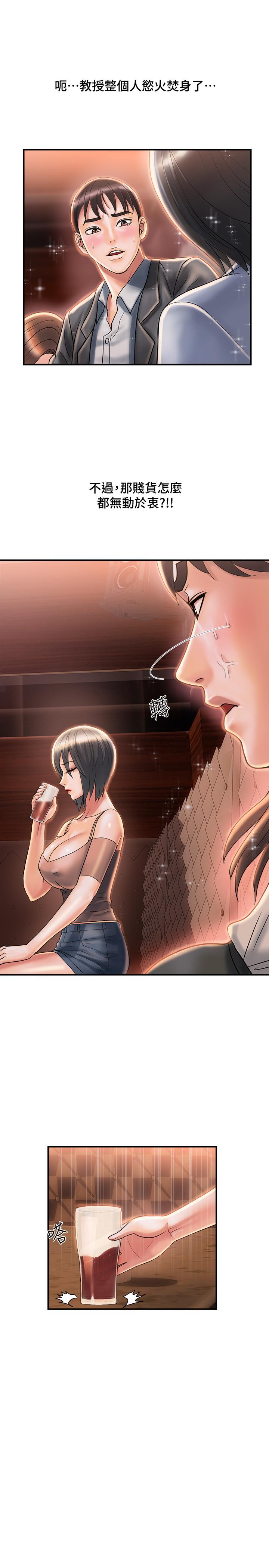 行走費洛蒙 第7話-今天會做到底吧 第22页