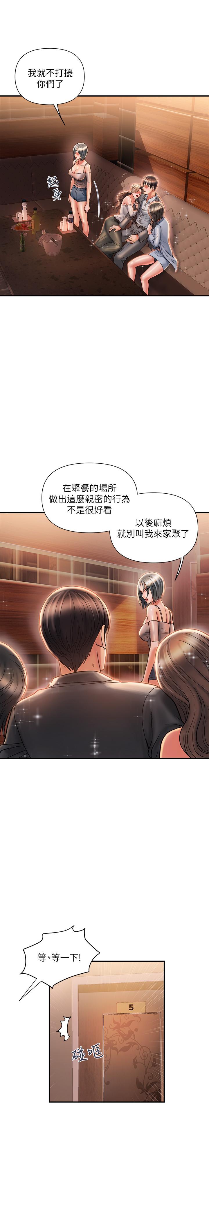 行走費洛蒙 第7話-今天會做到底吧 第24页