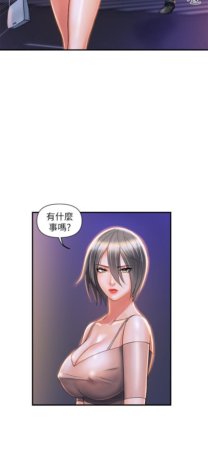 行走費洛蒙 第7話-今天會做到底吧 第26页