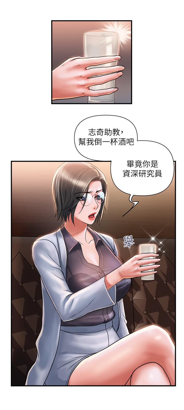 行走費洛蒙 第7話-今天會做到底吧 第5页