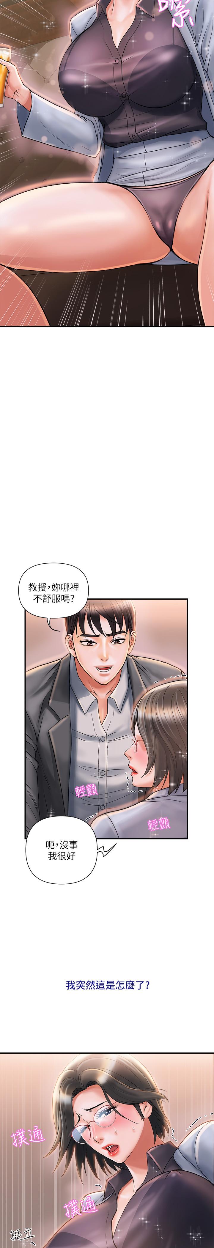 行走費洛蒙 第7話-今天會做到底吧 第7页