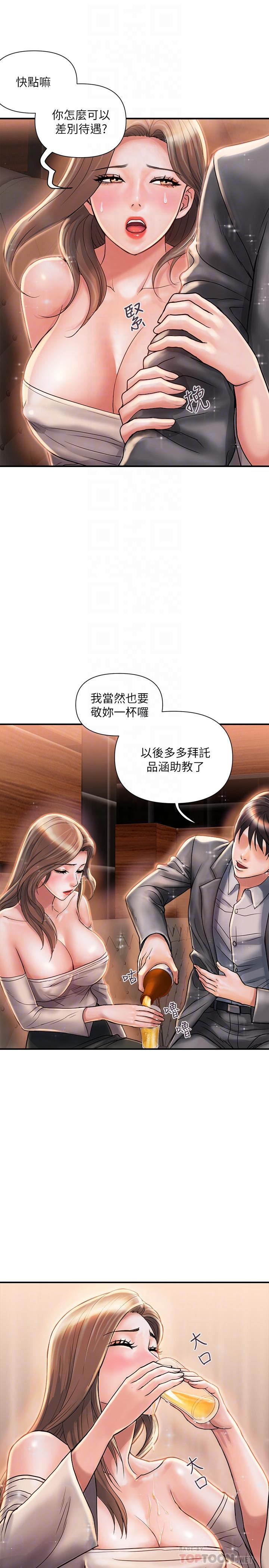 行走費洛蒙 第7話-今天會做到底吧 第10页