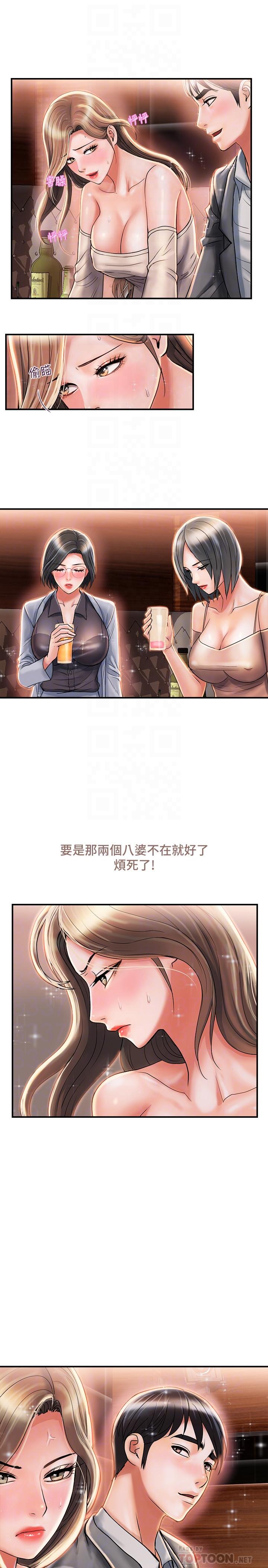 行走費洛蒙 第7話-今天會做到底吧 第12页