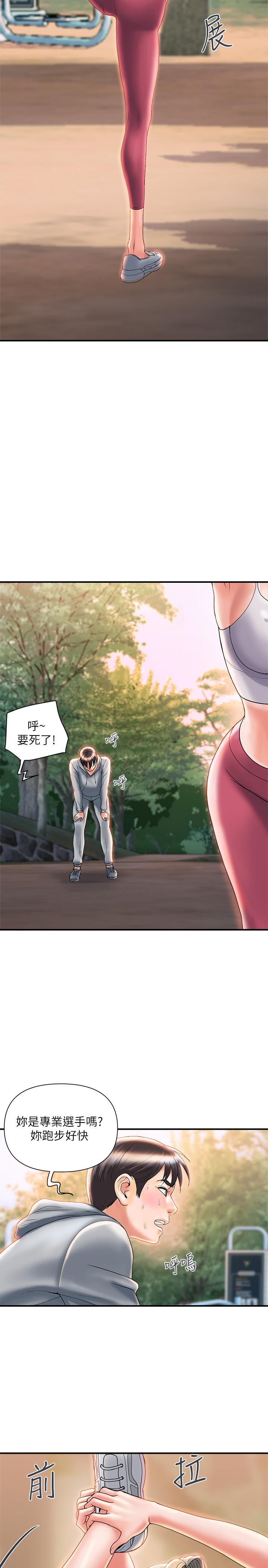 行走費洛蒙 第8話-金發美女的誘惑 第11页